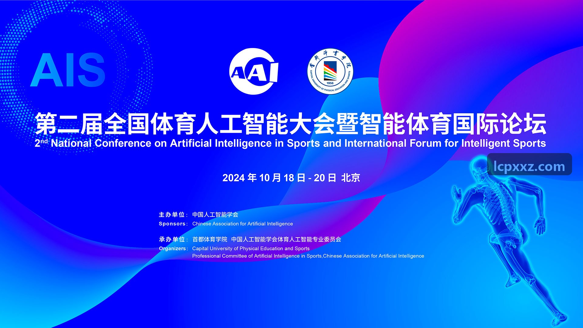 职业电竞赛事K8COM官网方案